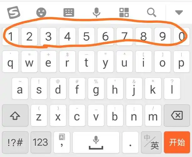 安卓搜索输入法怎样去掉输入密码时的数字键盘显示?