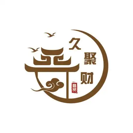 久聚财商贸logo设计_古风 楼宇 祥云_万动力