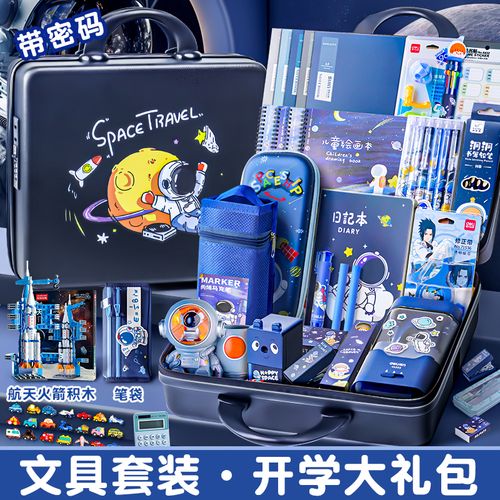 文具礼盒套装开学大礼包一年级学习用品大全小学生入学礼准备物品宇航