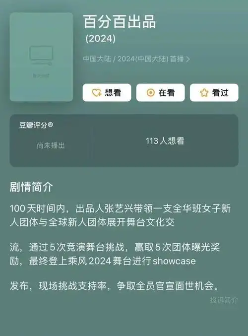 芒果|综艺|孟佳|张艺兴|社交平台_网易订阅