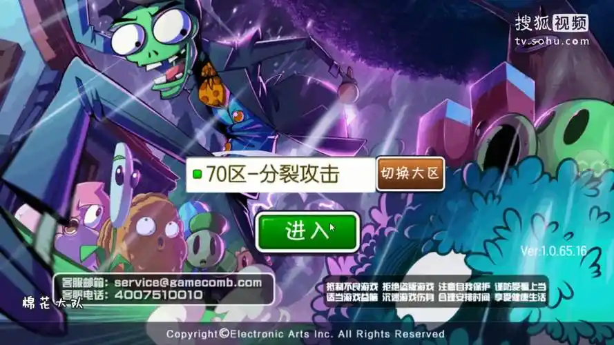 《棉花大队》植物大战僵尸全明星 - 给力的冰瓜投手