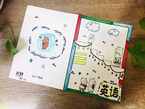 跟我学美术《手绘书皮》白石大师班0905六上