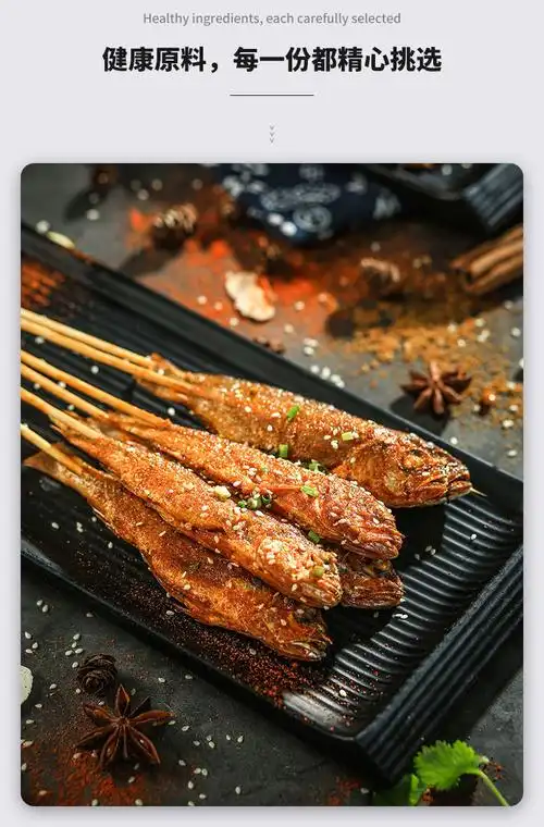 烧烤小黄鱼串铁板油炸小串串冷冻海鲜串串商用食材2030串一包腾旺纳跃