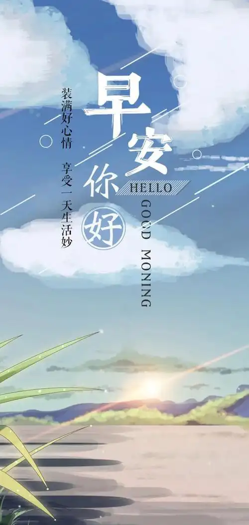 拥抱阳光正能量句子朋友圈励志正能量语录