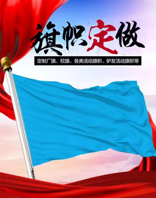 良米兮旗定做旗子定制logo定制印户外装饰型旌旗广告