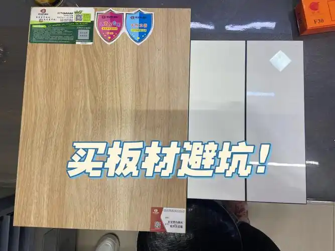 装修日记自装买板材避坑75