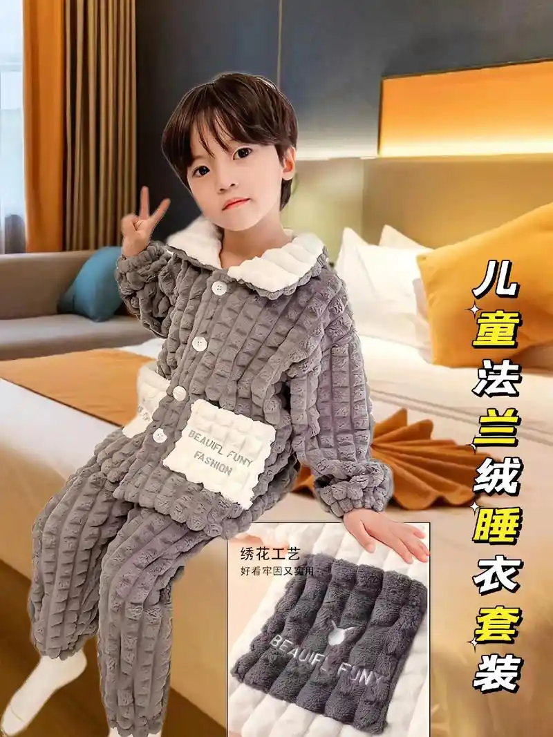 儿童法兰绒睡衣套装