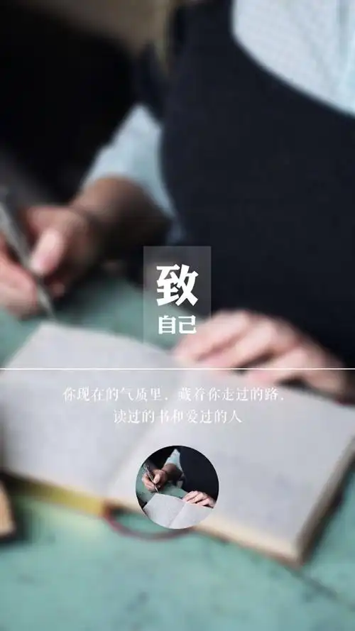 文字壁纸 致自己