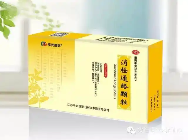 中医药重大课题消栓通络颗粒对于大鼠脑缺血再灌注损伤的保护作用的