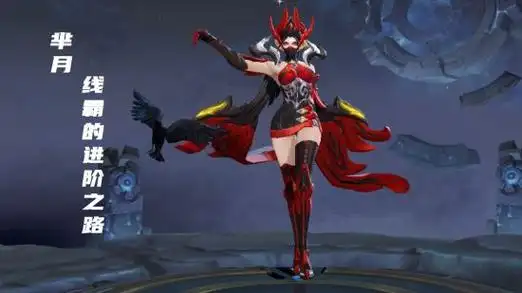 王者荣耀芈月旧版技能 王者荣耀芈月旧版技能介绍