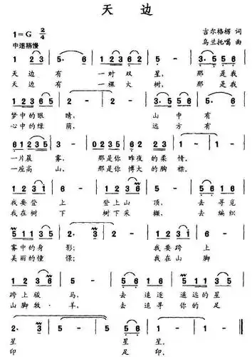 葫芦丝天边示范加曲谱