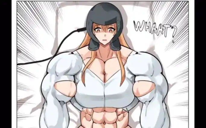 亚丝娜的肌肉增长