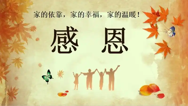 【珍惜当下】【感恩父母】