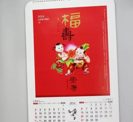 文欣月历 厂家供应马年新款礼品挂历 吉祥福字挂历