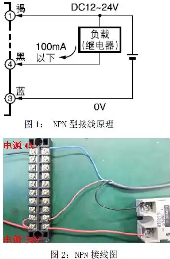 光电开关正确接线(以下以e3z 系列为例)