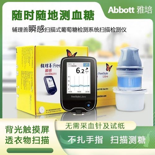 雅培传感器辅理善瞬感探头家用动态血糖仪葡萄糖检测24小时监测