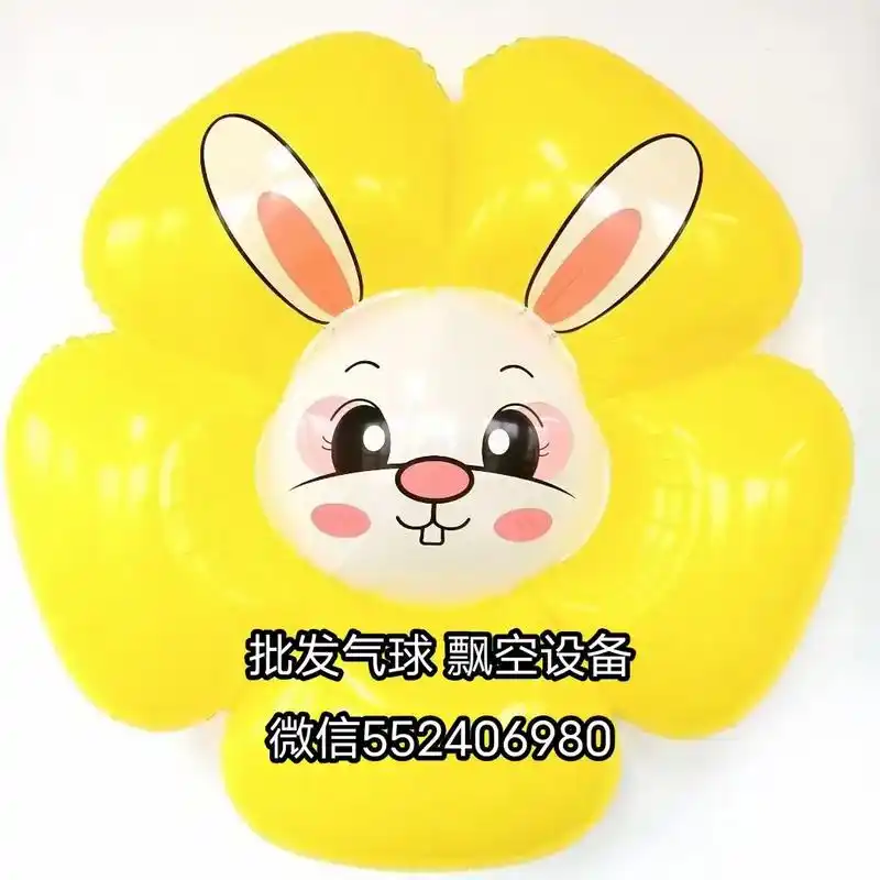 好物推荐97 #氢气球 卡通飘空气球  黑料 白料  #注 - 抖音