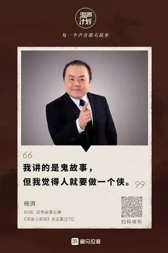 以上内容来自喜马拉雅app作者:阿甘杨湃,喜马拉雅娱乐主播,灵异故事