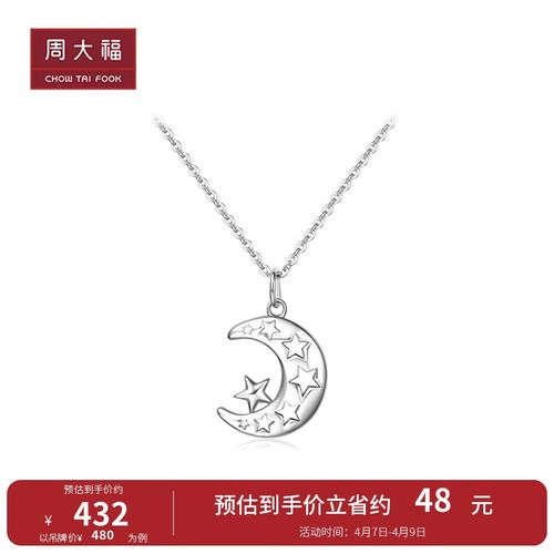 周大福 珠宝首饰 月亮星河 925银吊坠项链 ab40050 ￥480