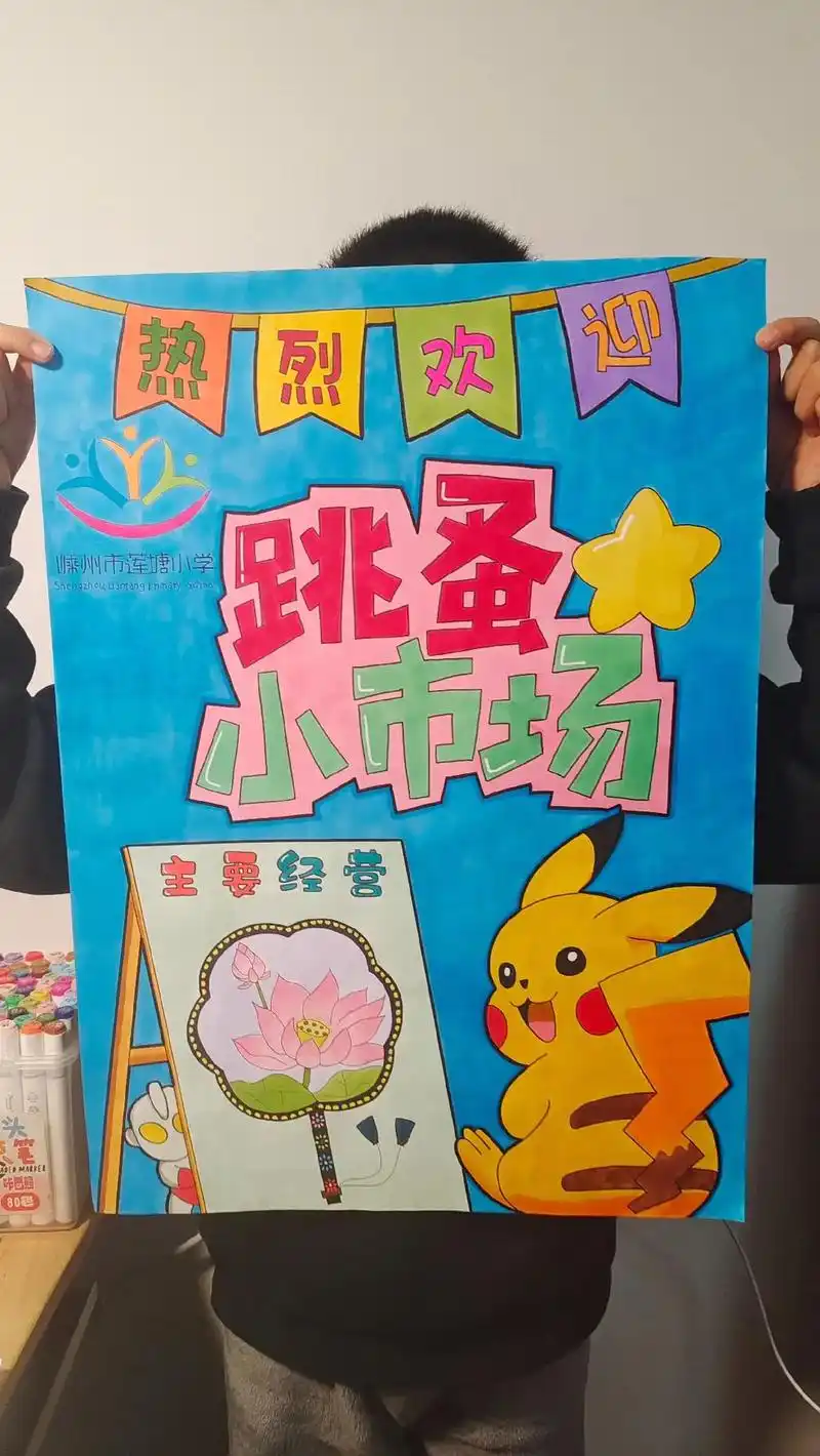 古风扇子主题 摆摊海报一份 - 抖音