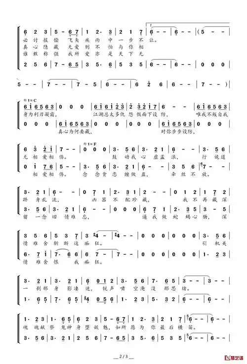 《牵机》歌词唐门:张弦搭机簧微末噌响五毒:险被风声掩藏唐门:夜蝶