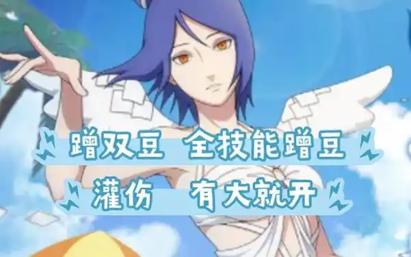 泳装小南蹭双豆蹭豆灌伤双奥义