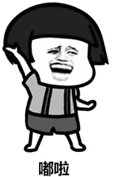 嘟啦- 抖音上超火的dura舞动图_抖音_嘟啦_蘑菇头表情