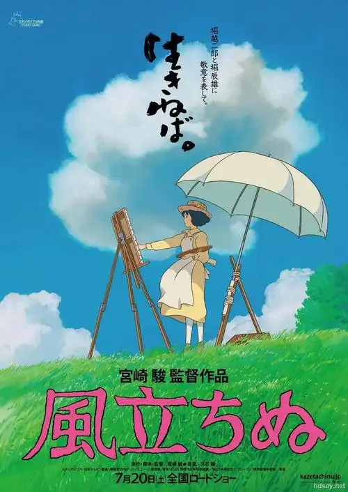 [起风了/风起了].the.wind.rises.2013.720p.hdrip.x264.