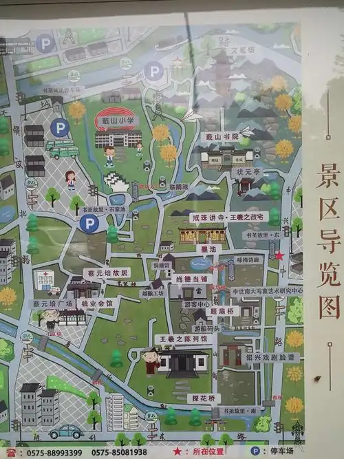 绍兴沈园与书圣故里参观纪实