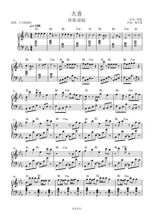 大喜泠鸢yousa音阙诗听