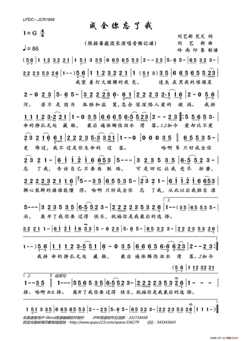 歌词你总是如此如此的冷漠是什么歌