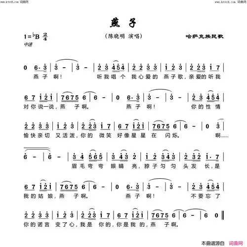 燕子简谱-陈晓明演唱-佚名/佚名词曲1