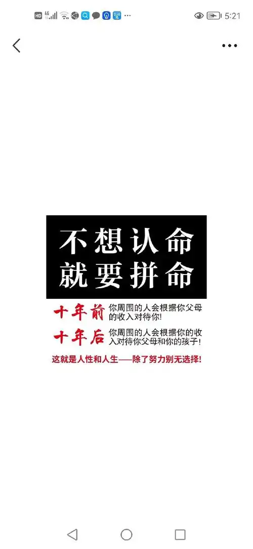 三哥:不想认命,就要拼命!