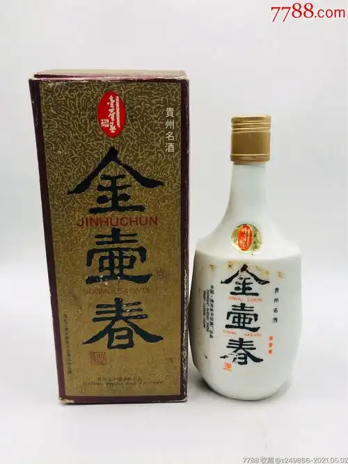 80年代末54度金壶春