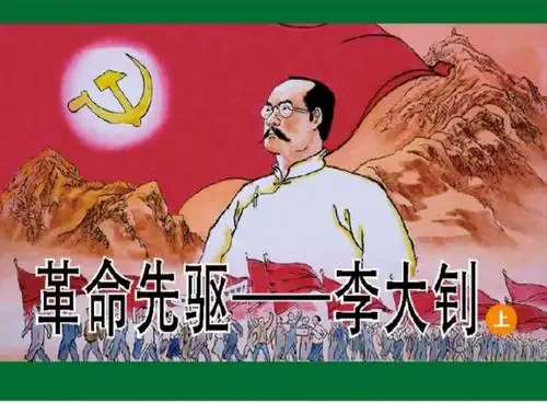 市少儿图书馆"云"推荐红色读物 阅读献礼建党99周年