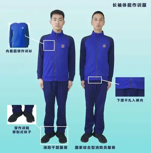 长袖体能训练服