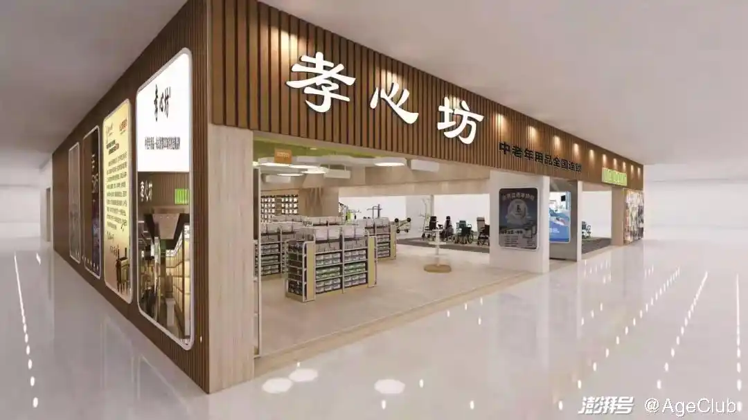 一站式购物受老人喜欢中老年用品店生意背后逻辑