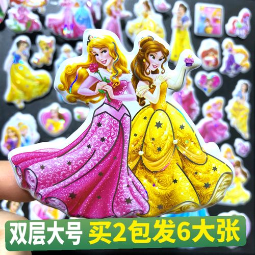白雪公主迪士尼儿童卡通贴画幼儿园奖励立体冰雪奇缘 女孩小粘纸