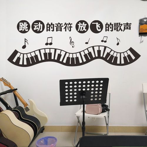 音乐艺术艺术学学校教室装饰文化墙贴培训班钢琴墙贴