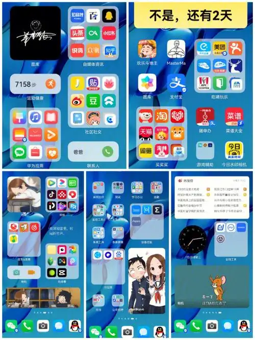 鸿蒙系统桌面布置