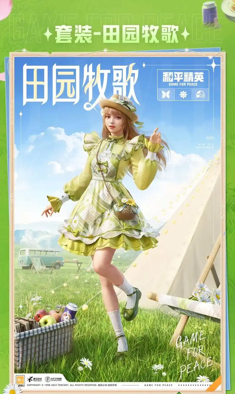 明日上线#和平精英新皮肤 #和平精英手册 - 抖音