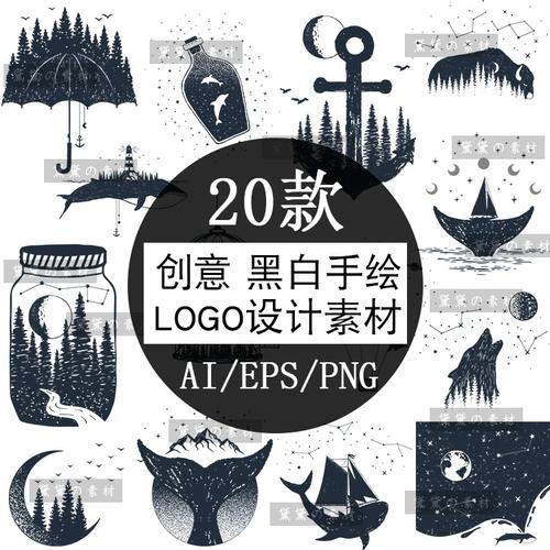 20张国外欧美创意黑白极简风logo设计素材eps ai矢量png免扣图片