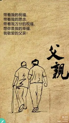 思念我的父亲,父爱如山