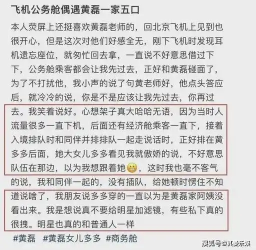 原创黄磊一家低调出行遇风波网友爆料引热议真性情还是耍大牌