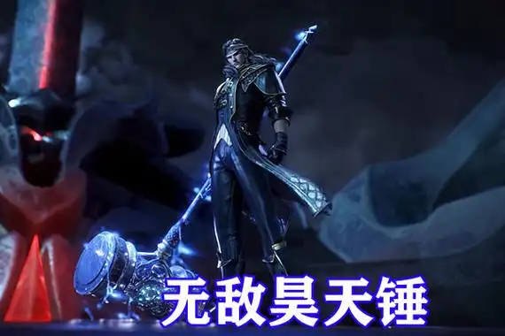 从唐晨开始,昊天宗就有很多绝技传下去,如果算上那些