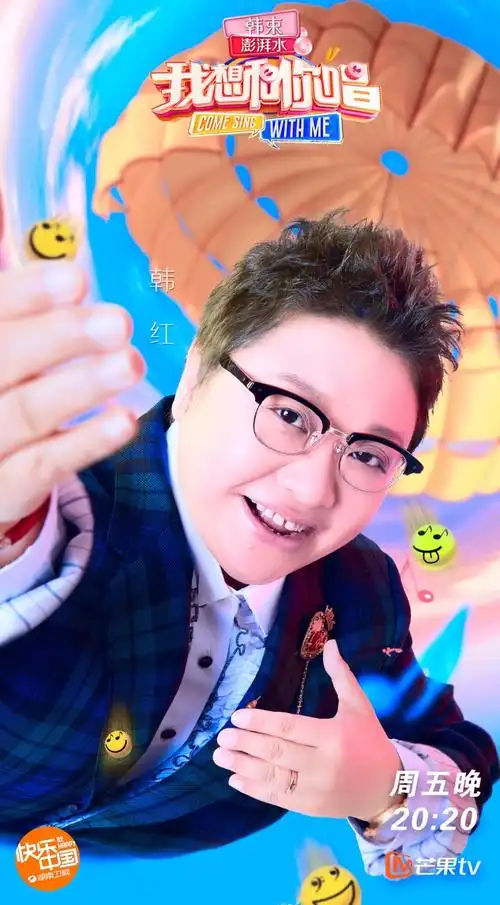 data-lemmaid="220836">湖南卫视 /a>推出的的互动音乐综艺节目,节目