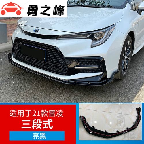 钻技适配21-22款雷凌/凌尚运动版尾翼前铲改装件前唇小包围前后包角套