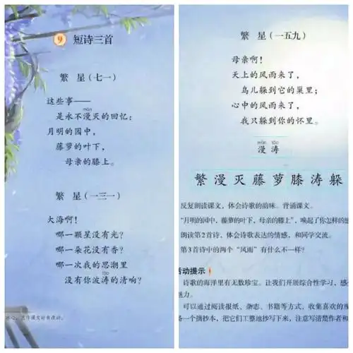 一片"冰心"在玉壶——走进诗集《繁星·春水》 - 美篇