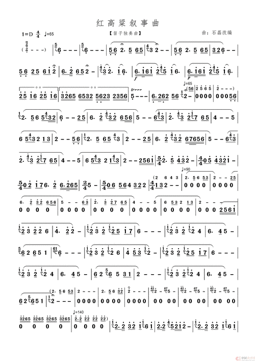 红高粱叙事曲(笛子独奏曲)-综合谱-曲谱大全-k歌录音vst效果器下载