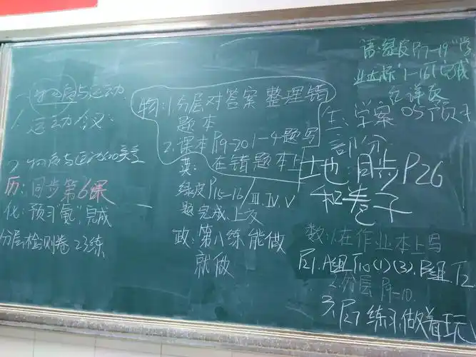 看一看黑板上布置的作业,你就知道孩子上学的刻苦程度